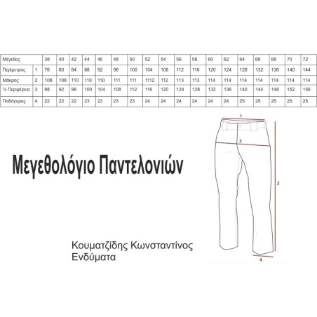Pant BDU lined Greek color